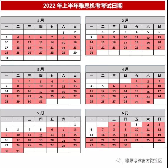雅思官方公布关于2022年雅思考试时间，即日起可报名！