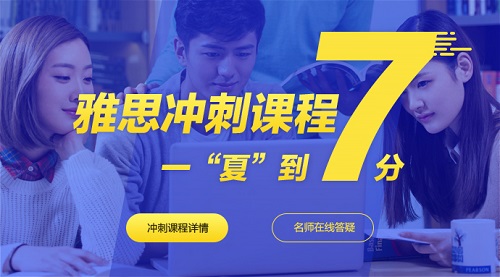 深圳雅思培训机构哪里好？选之前要准备什么呢？