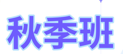 深圳环球教育托福班型有哪些？托福评分标准你知道吗？