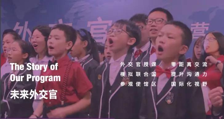 朴新游学冬令营|2020北外未来外交官国际冬令营招生啦！