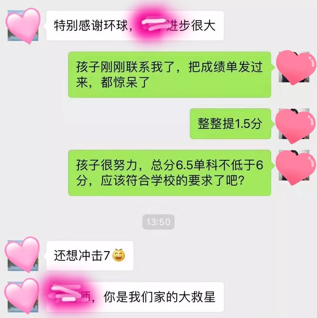 环球雅思的老师好不好？环球教育学员案例分享！
