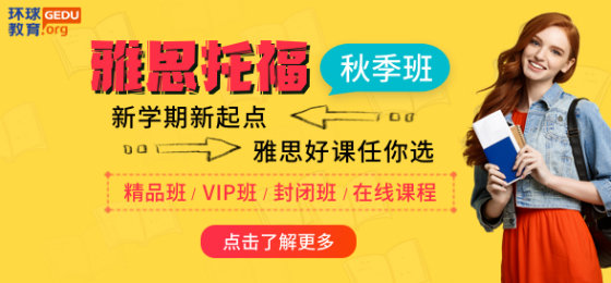 雅思培训最好的机构有哪些？怎么样选择雅思培训机构呢？