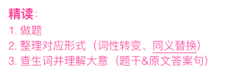 雅思阅读高分提分经验分享，阅读答题技巧分享！