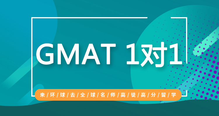 长沙gmat培训哪里好？gmat要如何准备呢？