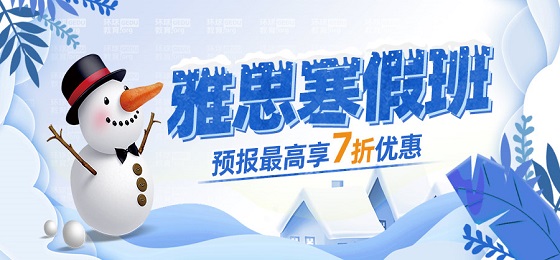 英语基础一般，能不能直接学习雅思呢？