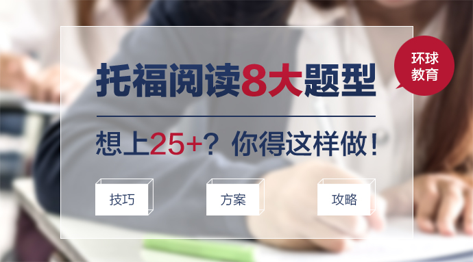 雅思阅读该如何提高分数呢？怎么样提高做题速度？