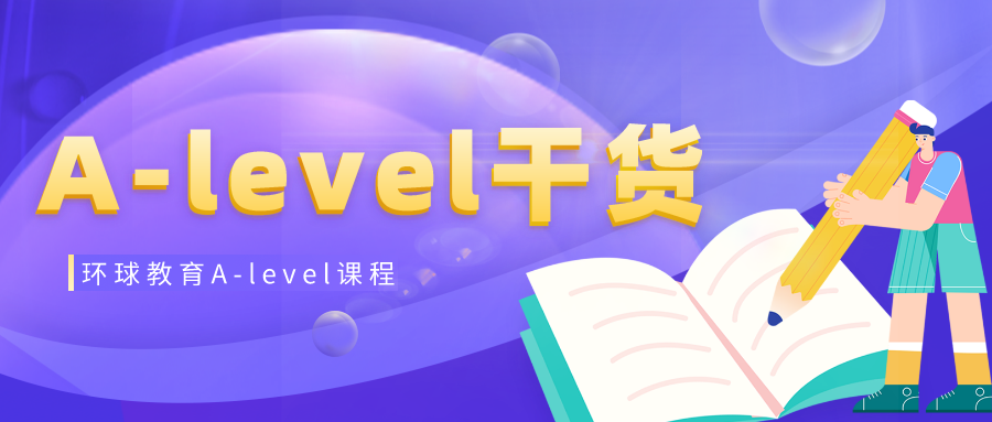 英国录取A-level成绩是怎么规定的？有哪些具体的要求呢？