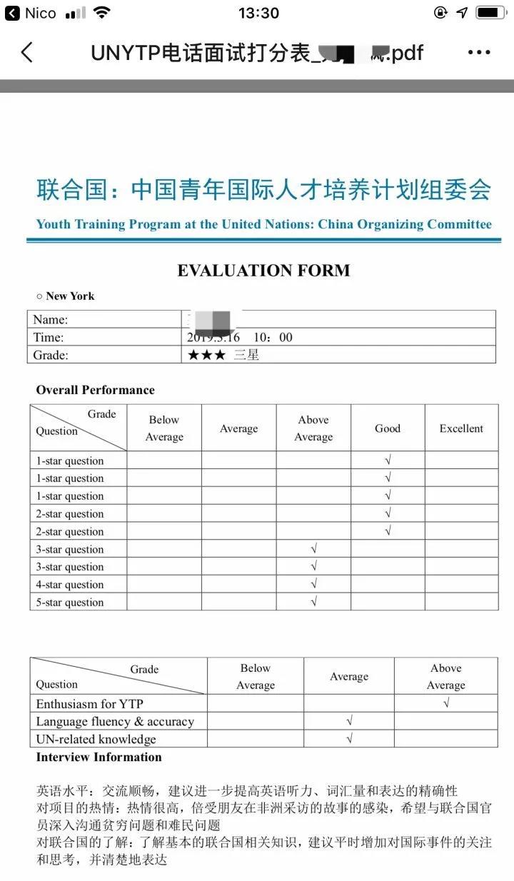 环球游学|参加联合国中国青年国际人才培训计划能获得什么？