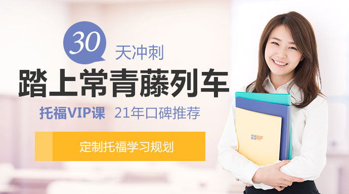 托福听力主要问题在哪里？要怎么样提高呢？