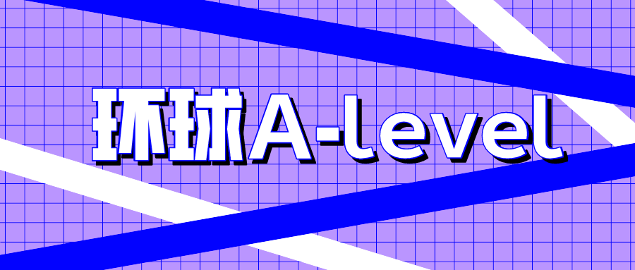A-level如何拿到全A*？都有哪些方法呢？
