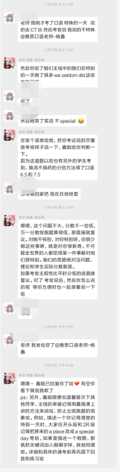 环球在线屠鸭班课程口语老师辅导学生内容分享，考鸭们参考！