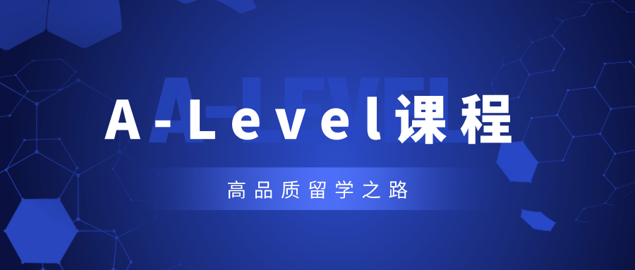 <b>环球教育A-Level有在线课程吗？都有哪些课程优势呢？</b>