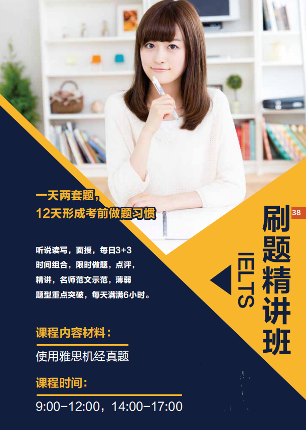 深圳环球教育雅思刷题精讲班是什么？多少钱？
