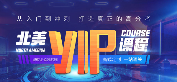 深圳托福培训怎么选？托福培训费用贵不贵？