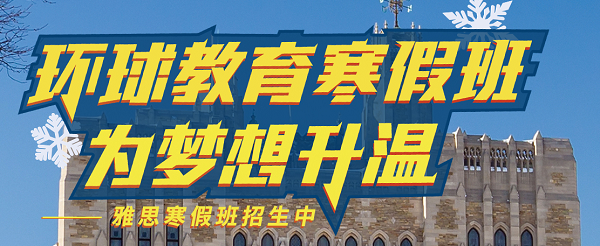 雅思培训试听可以吗？深圳雅思培训排名汇总