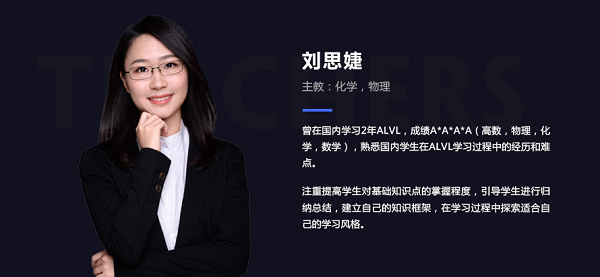 环球教育有没有A-level课程？A-level老师怎么样？