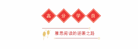 深圳环球教育高分学员黄同学：雅思阅读的逆袭之路