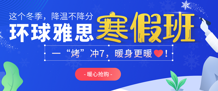 雅思写作大小作文如何合理分配时间呢？