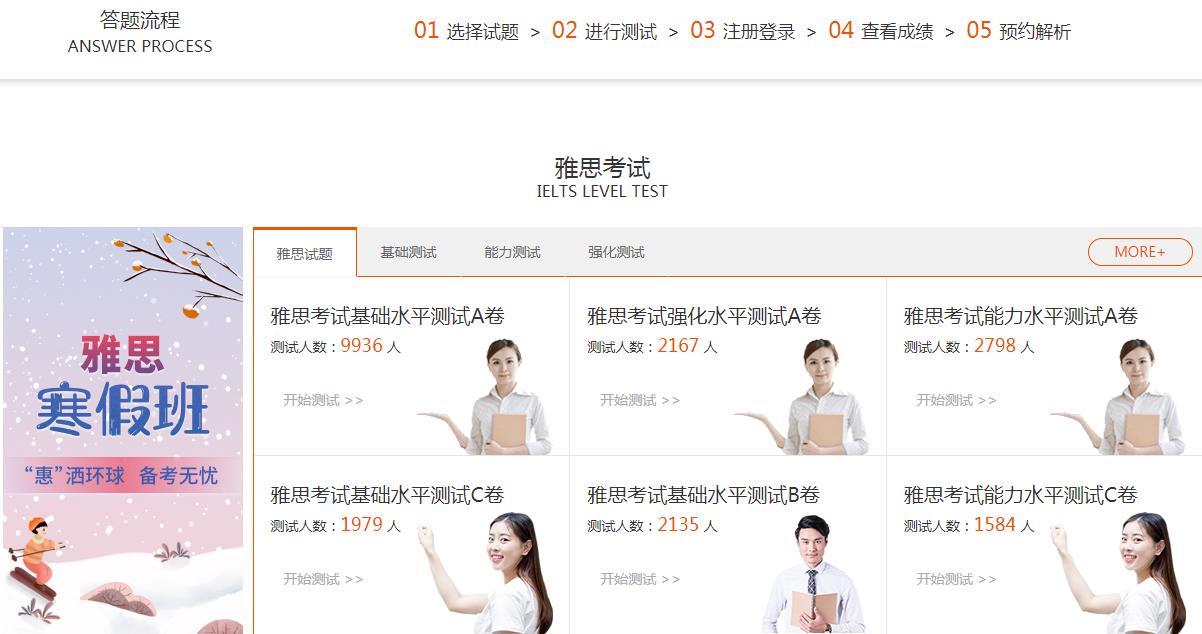 <b>雅思自测水平网站 ielts自测水平网站有哪些呢？</b>
