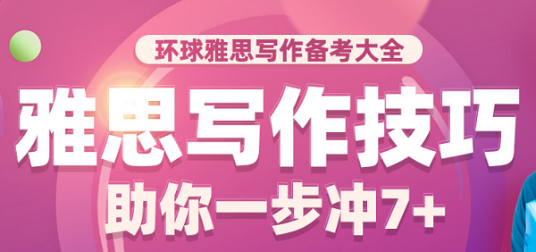 雅思G类作文中的投诉信题型要如何写呢？
