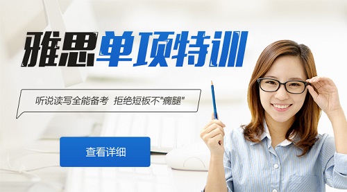 雅思阅读如何提分？雅思阅读单项班怎么样呢？