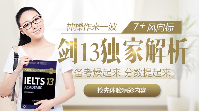 雅思7分是什么水平呢？如何才能达到？