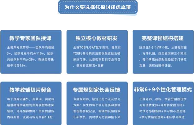 <b>环球教育托福封闭课程怎么样？一个月托福高效提分110+！</b>