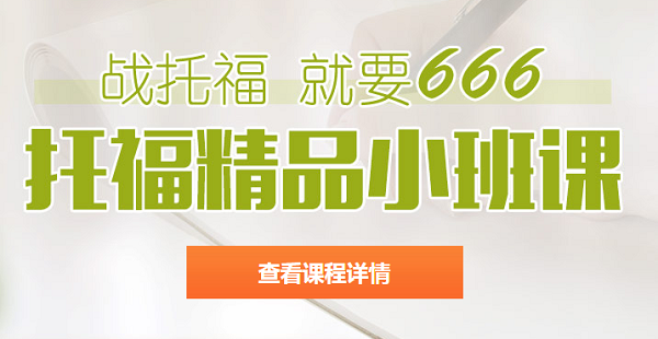 托福综合写作和独立写作要如何学习呢？