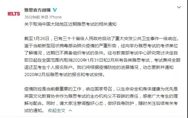2020年2月雅思考试取消后,雅思考生们如何应对！