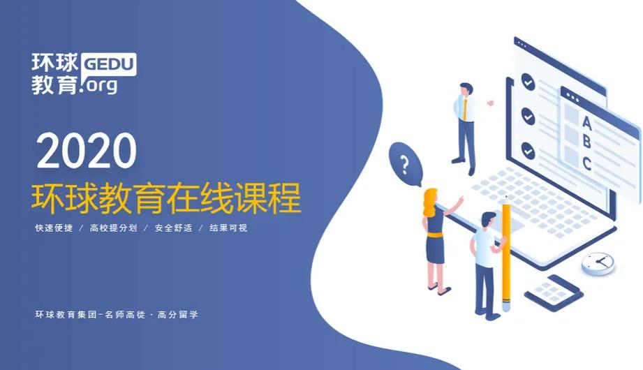 <b>大一新生应该先学习托福还是GRE？</b>