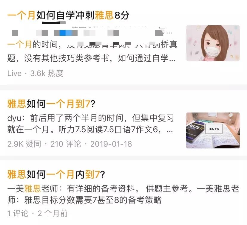 一个月雅思5.5分到雅思7分可能吗？是怎么备考的？