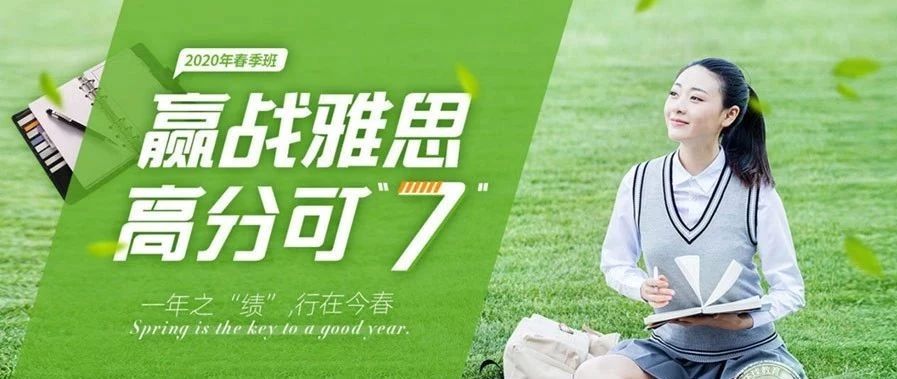 停课不停学，深圳环球教育雅思在线课程有哪些班型呢？贵不贵？