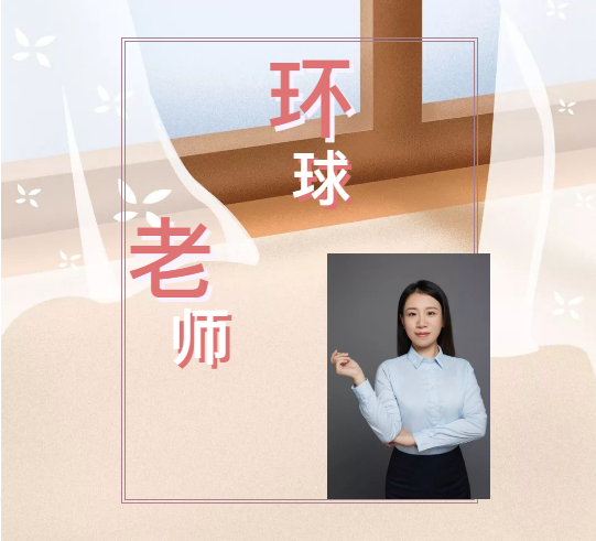 环球教育大“疫”面前,勇敢助梦！环球教师怎么做的？