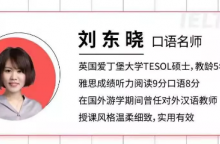【口语高分表达】part 1话题：你在家还能耐得住寂寞吗？