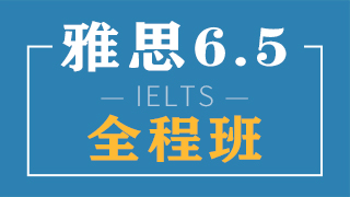 雅思学习方法分享，如何短期突破雅思学习？