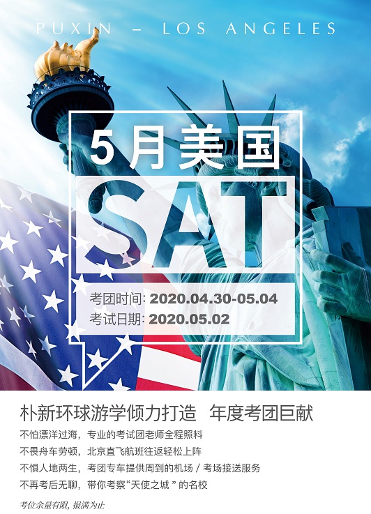 5月SAT考团考位还有吗？美国、蒙古、新加坡、马来西亚、越南可报名！