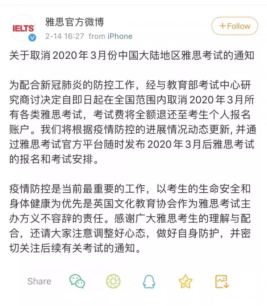 全国大陆取消3月雅思考试，海外考团有哪些可以报名的？