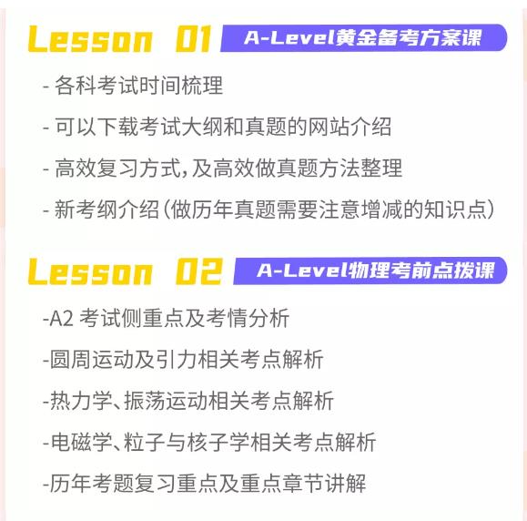 <b>A-level5月考试如何备考？上海环球教育A-level黄金备考营等你来！</b>