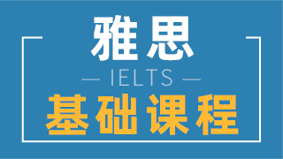 雅思考试的有效期都是两年吗？不一定！