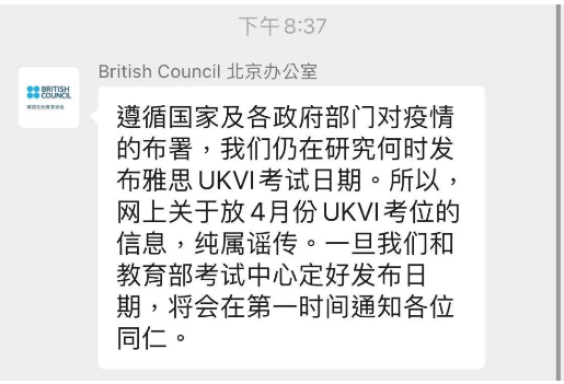 <b>今晚开放4月UKVI考位？雅思官方工作人员的辟谣来了 ！</b>
