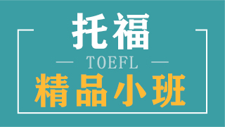 雅思和托福阅读解题技巧分析，两者有何不同？