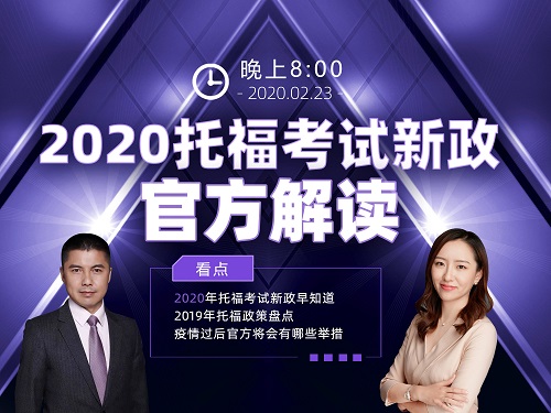 环球在线托福精品体验课介绍，授课内容及师资介绍！