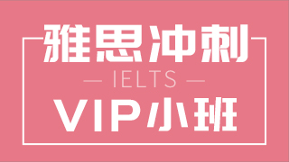 雅思口语考试去早了能早点考吗？不能的话怎么办？