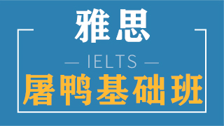 雅思口语没去还能参加笔试吗？为什么？
