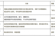 3月托福考试取消如何自救？环球托福考团报名中！