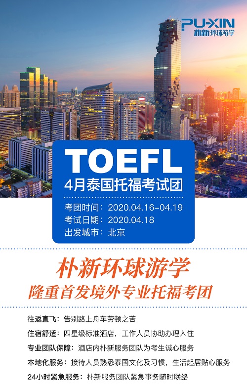 疫情过后4月、5月的托福考位怎么抢？考位充足吗？