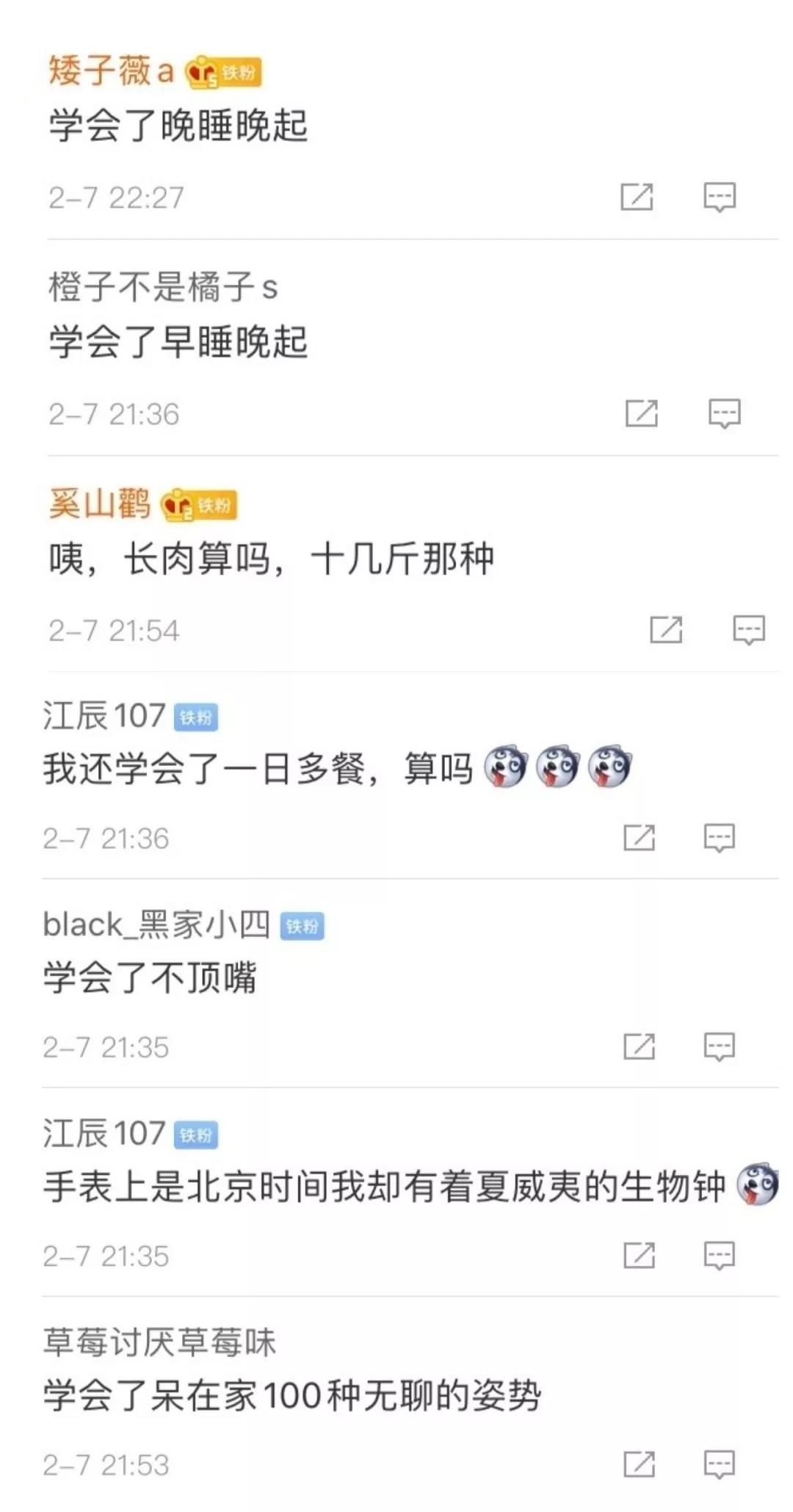 疫情期间你学会什么？雅思成绩提上去了吗？