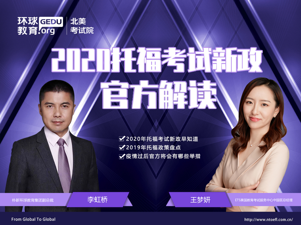 托福考试含金量如何？托福考试在全球的接受情况和其他用途