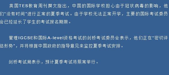 <b>A-level5月考试还能考吗？环球A-level在线公益课听起来！</b>