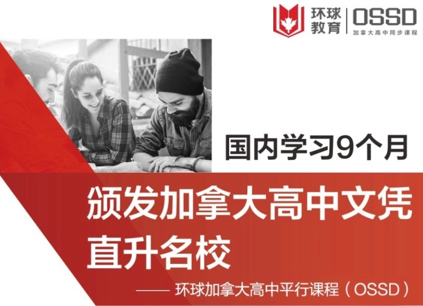 alevel成绩不理想，接着上ossd课程直接申请国外大学？
